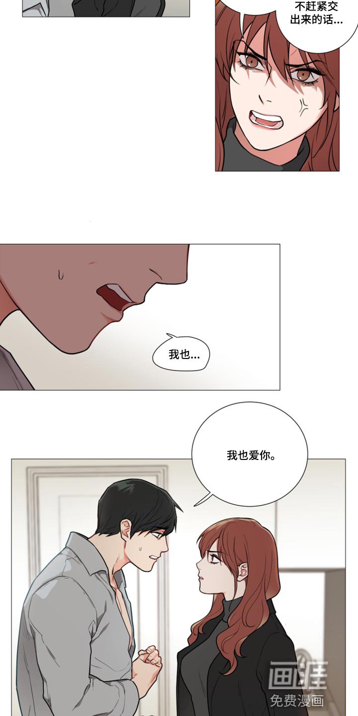 第88章：我也爱你