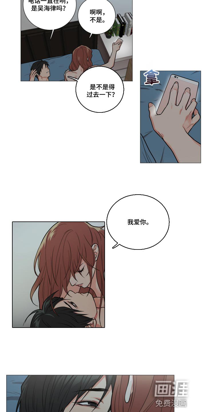 第88章：我也爱你