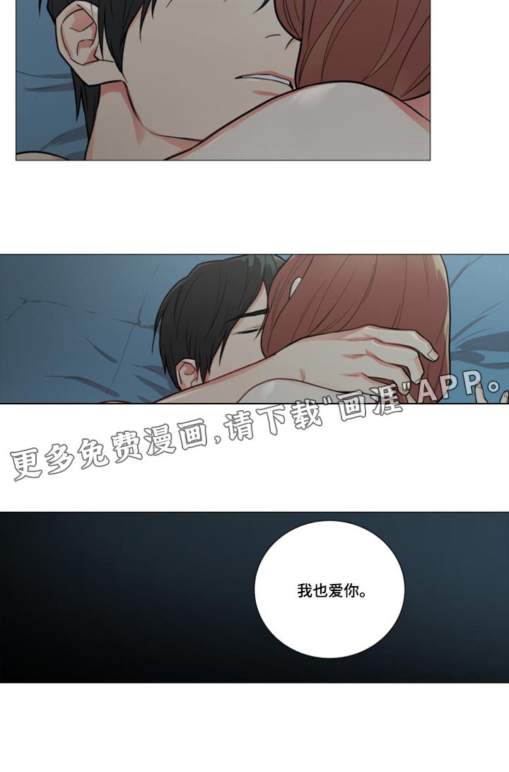第88章：我也爱你