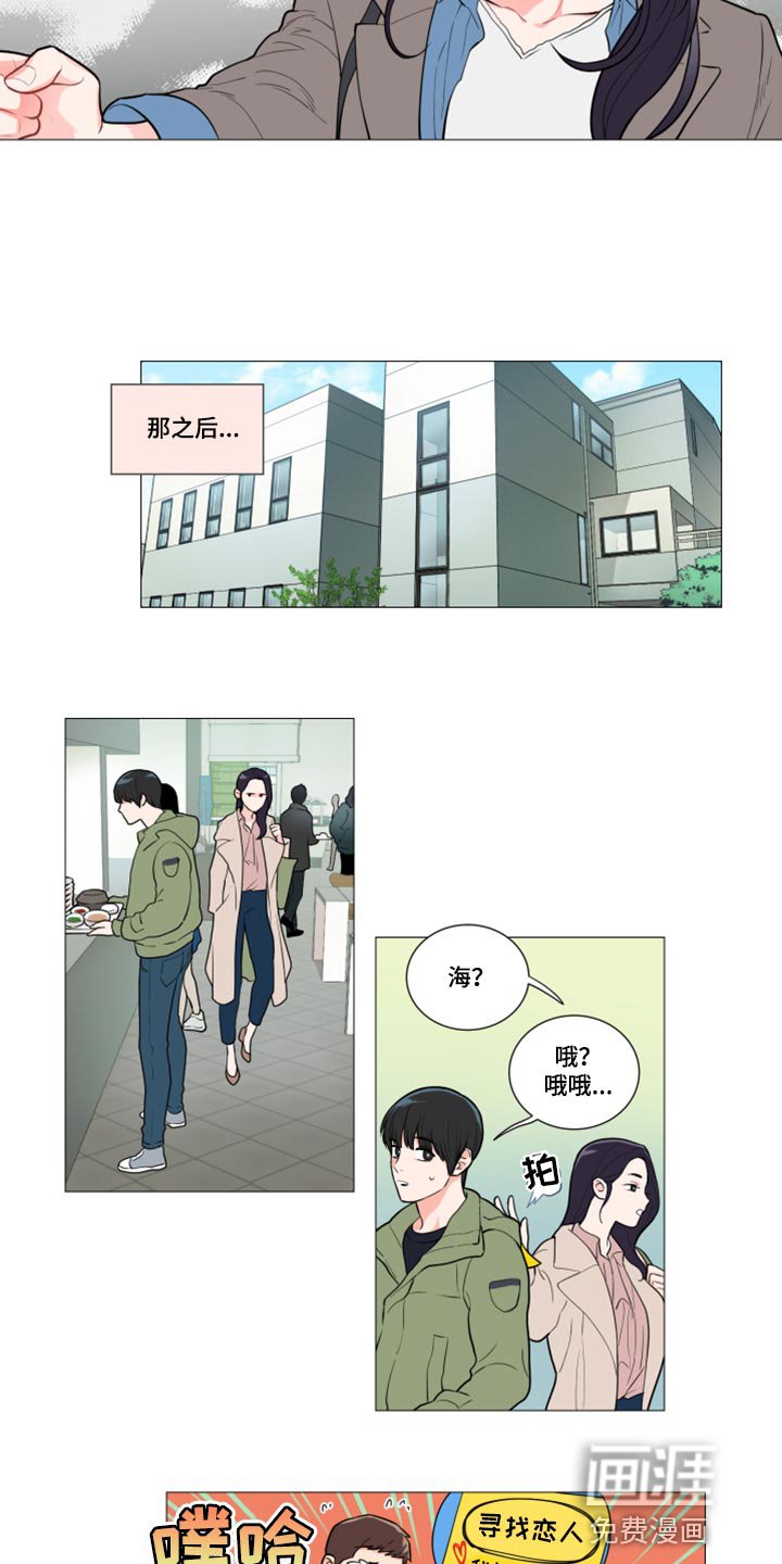 第89章：吵架