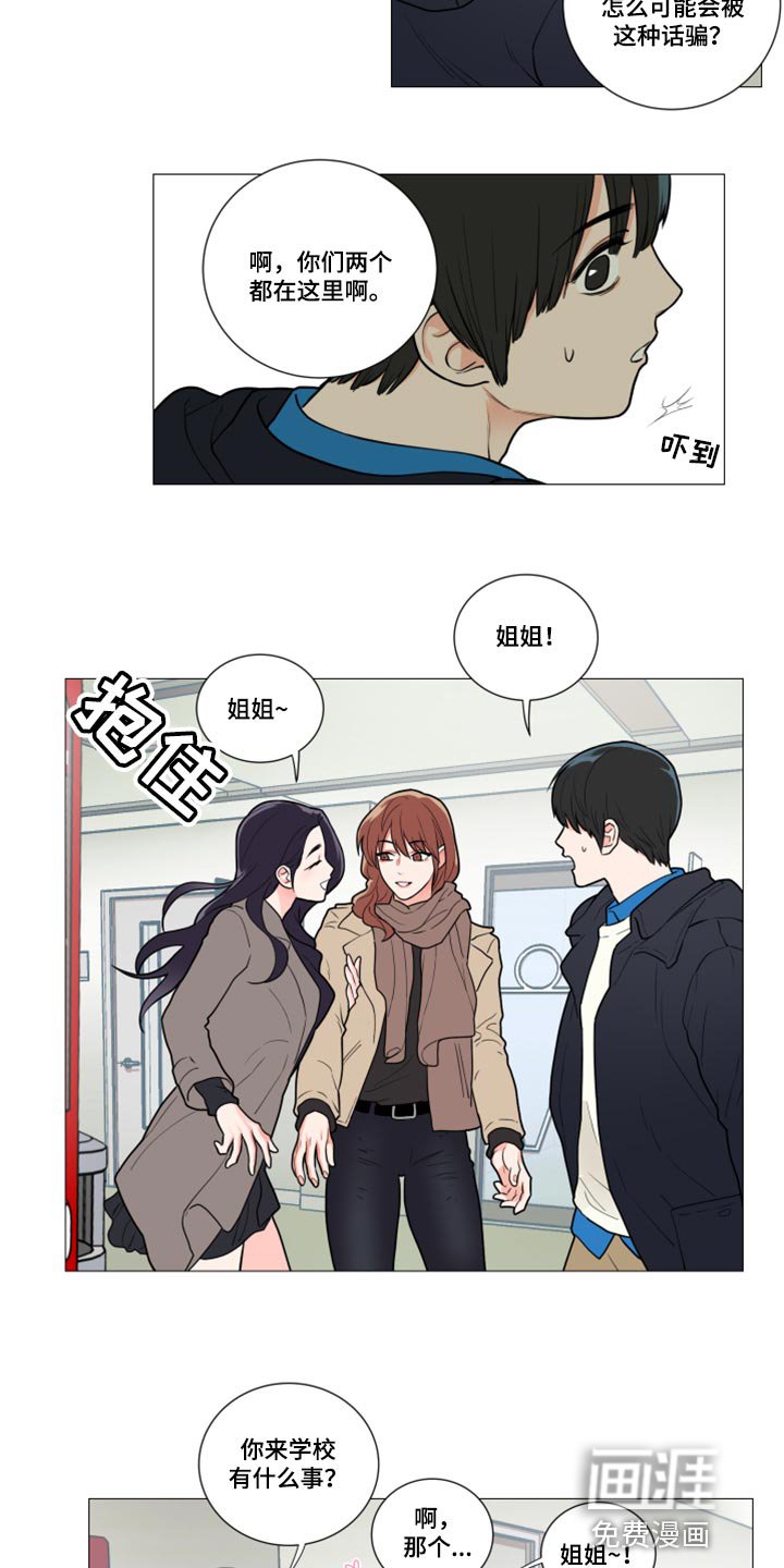 第89章：吵架