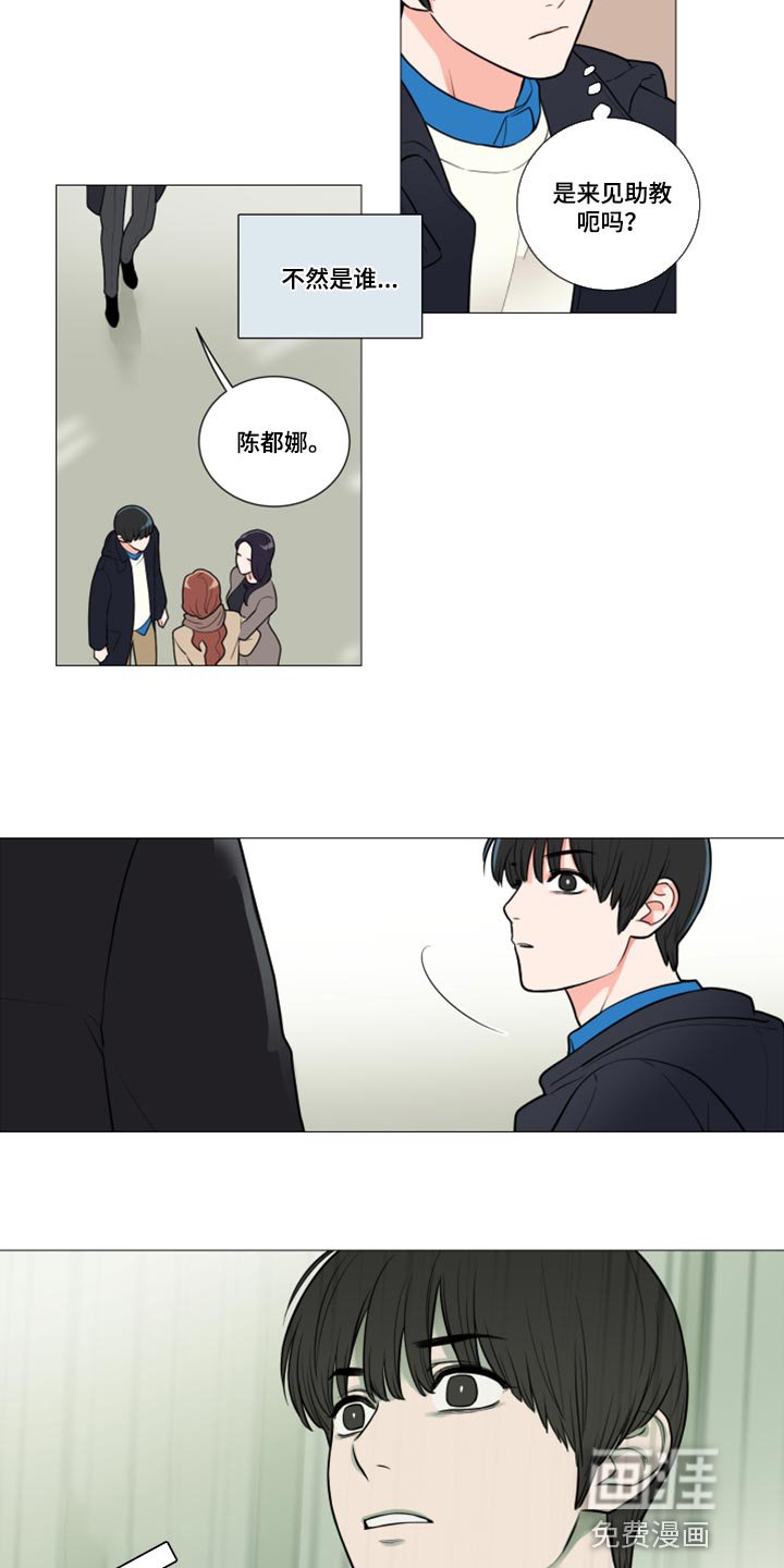 第89章：吵架