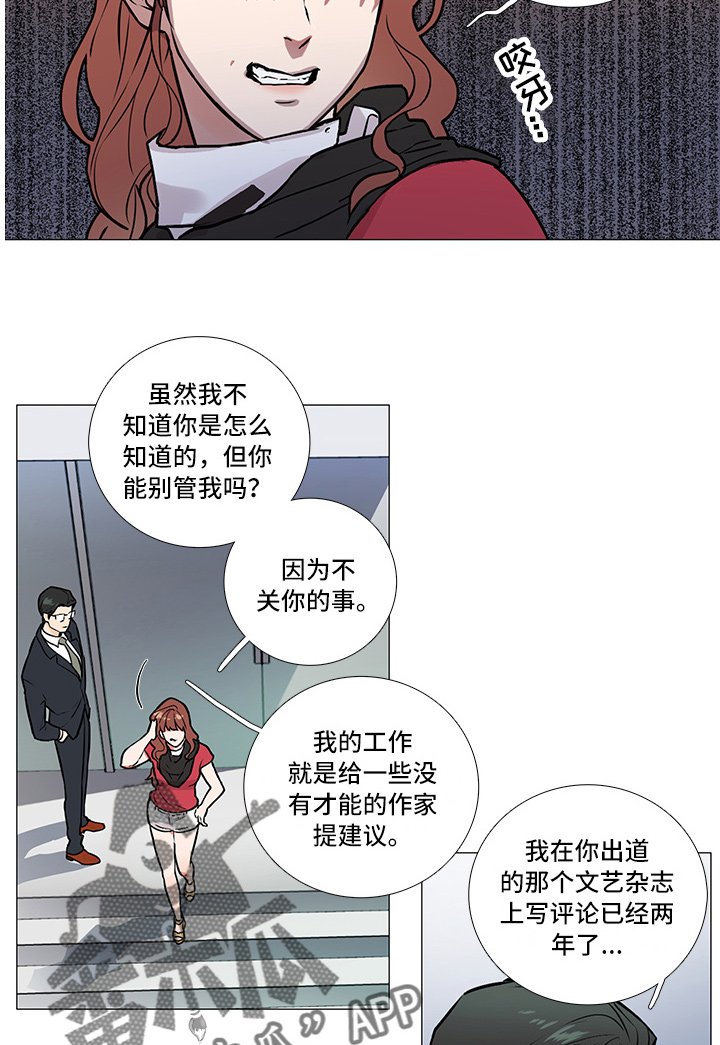第9章：嘲讽