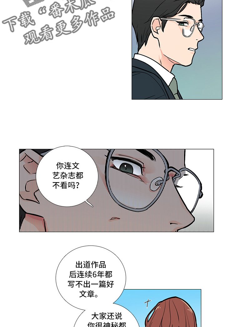 第9章：嘲讽