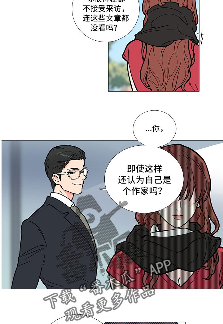 第9章：嘲讽