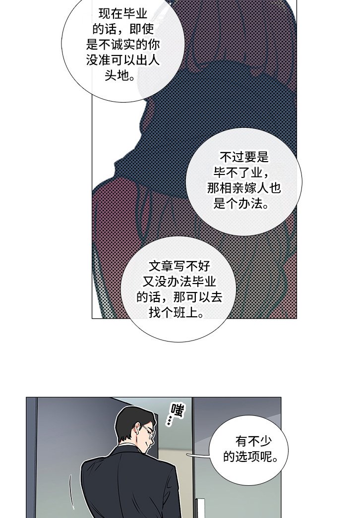 第9章：嘲讽