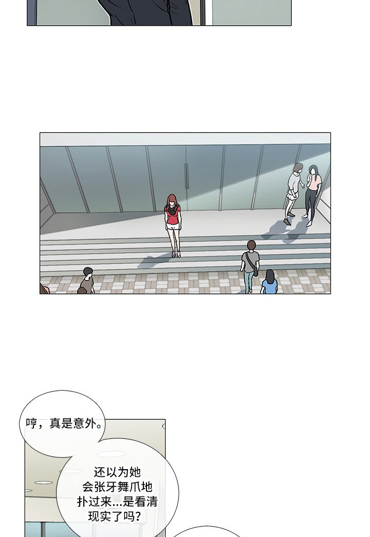 第9章：嘲讽