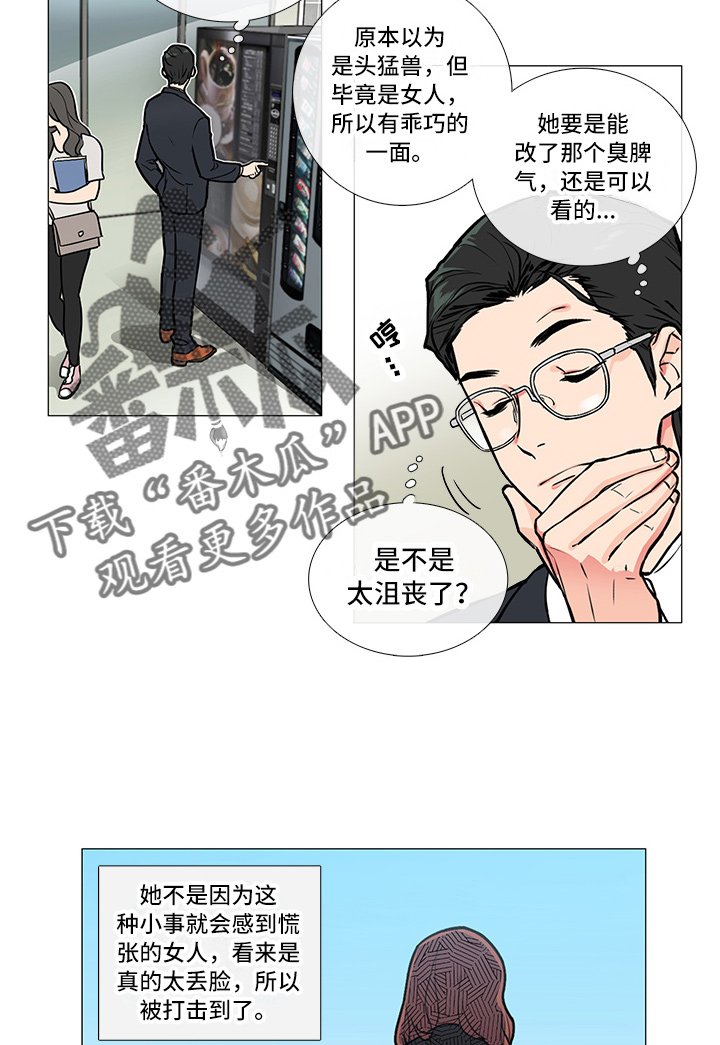 第9章：嘲讽