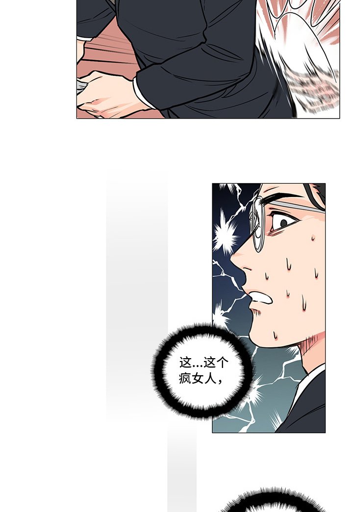 第9章：嘲讽