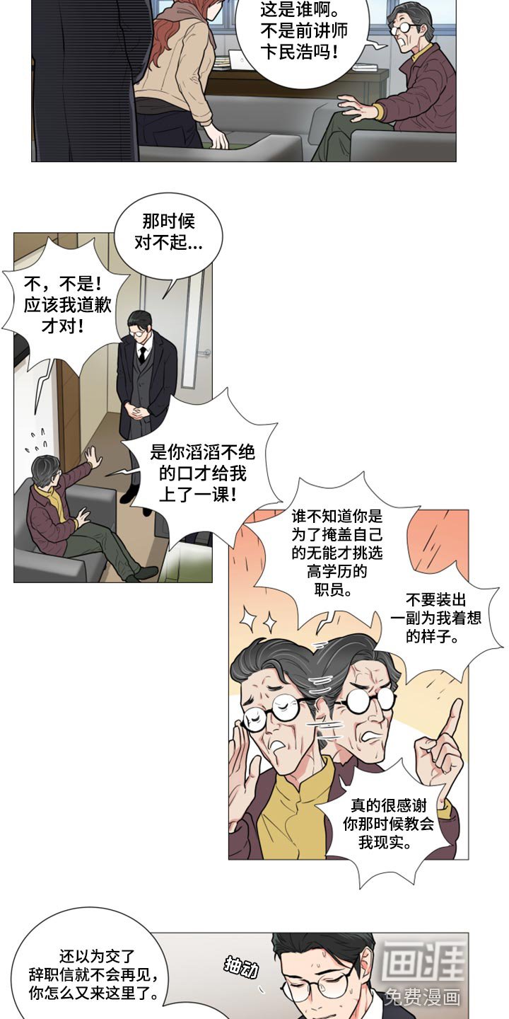 第91章：替代你的讲师