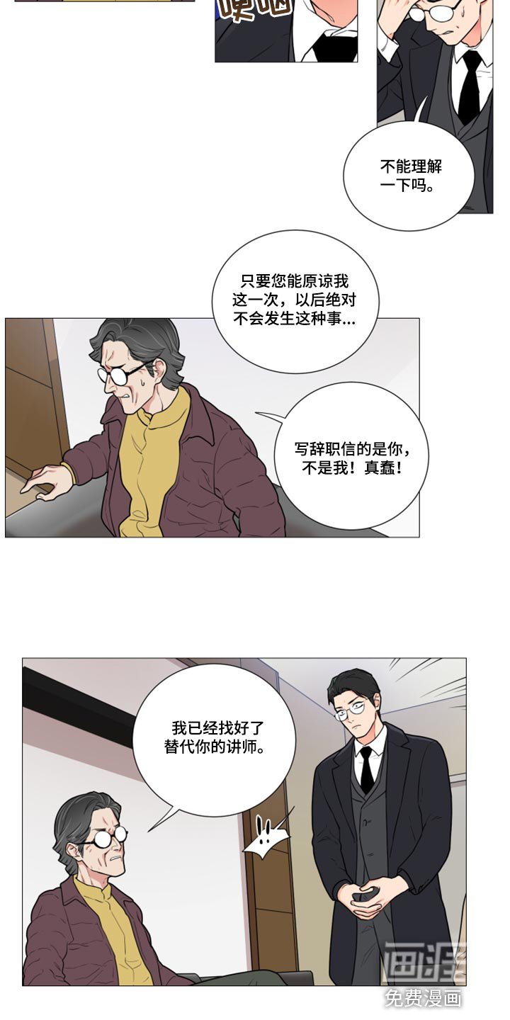第91章：替代你的讲师