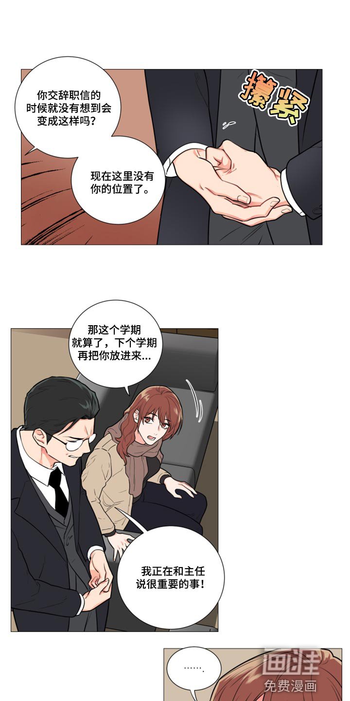 第91章：替代你的讲师