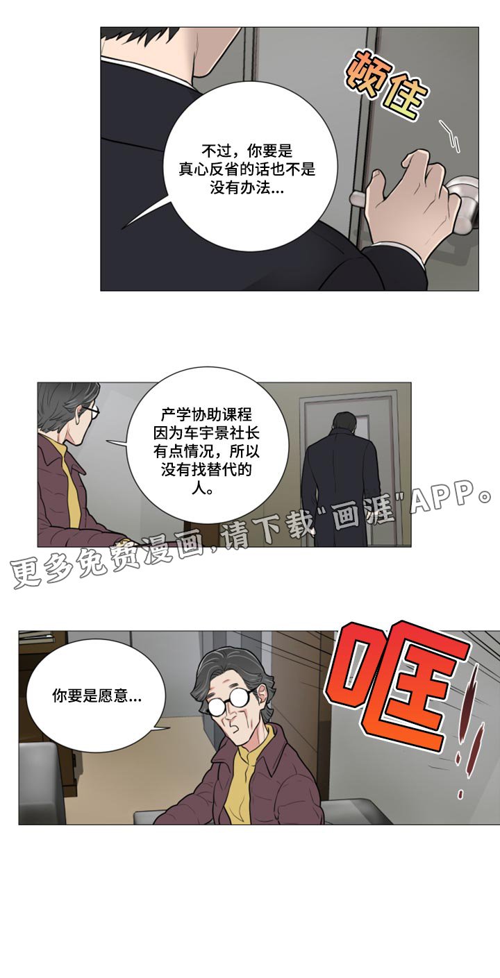第91章：替代你的讲师