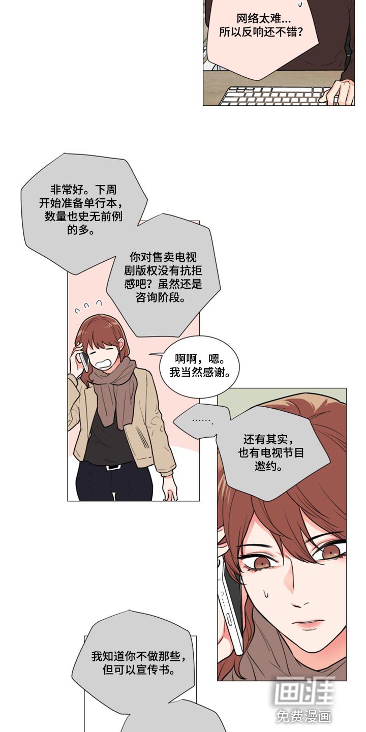 第92章：起不了任何作用