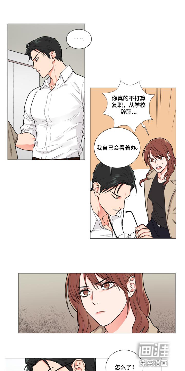 第93章：自作自受