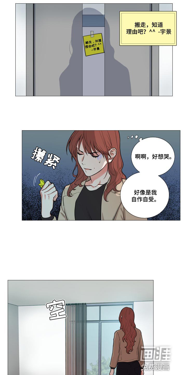 第93章：自作自受
