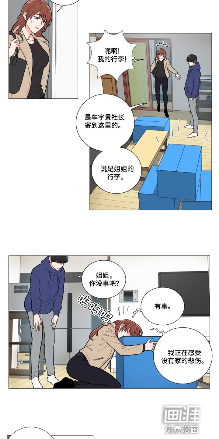 第94章：没有家的悲伤