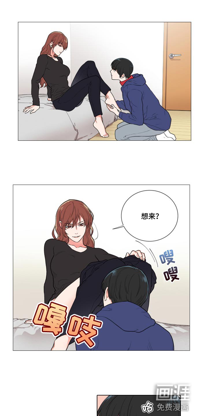 第95章：试着说一下