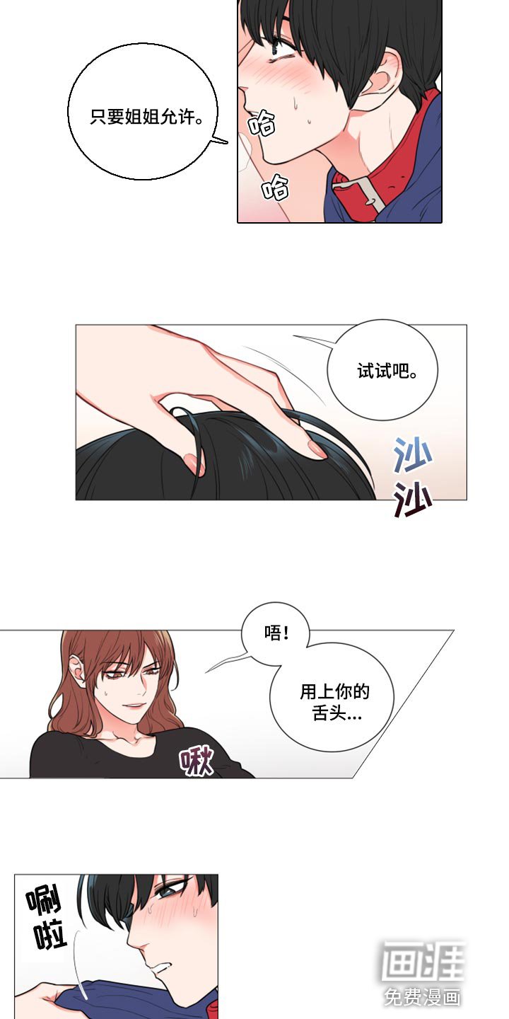 第95章：试着说一下