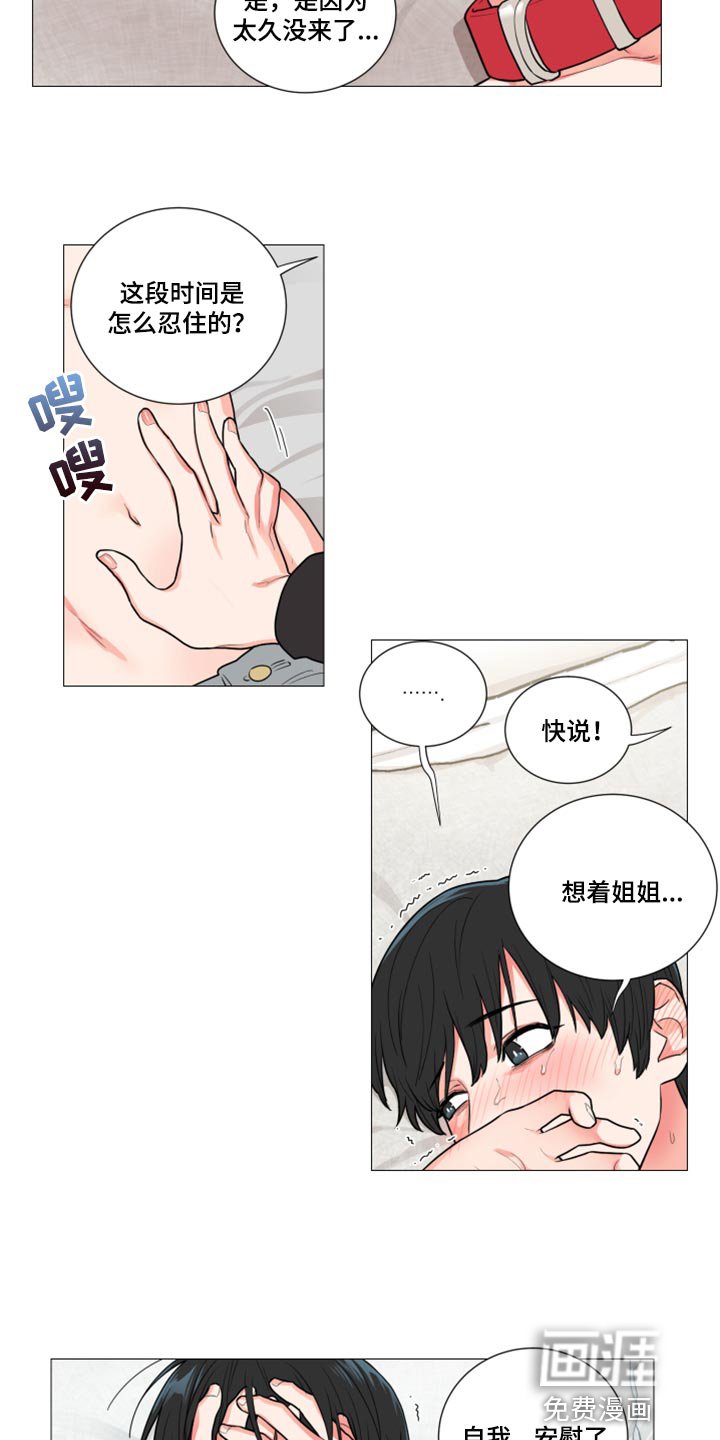 第95章：试着说一下