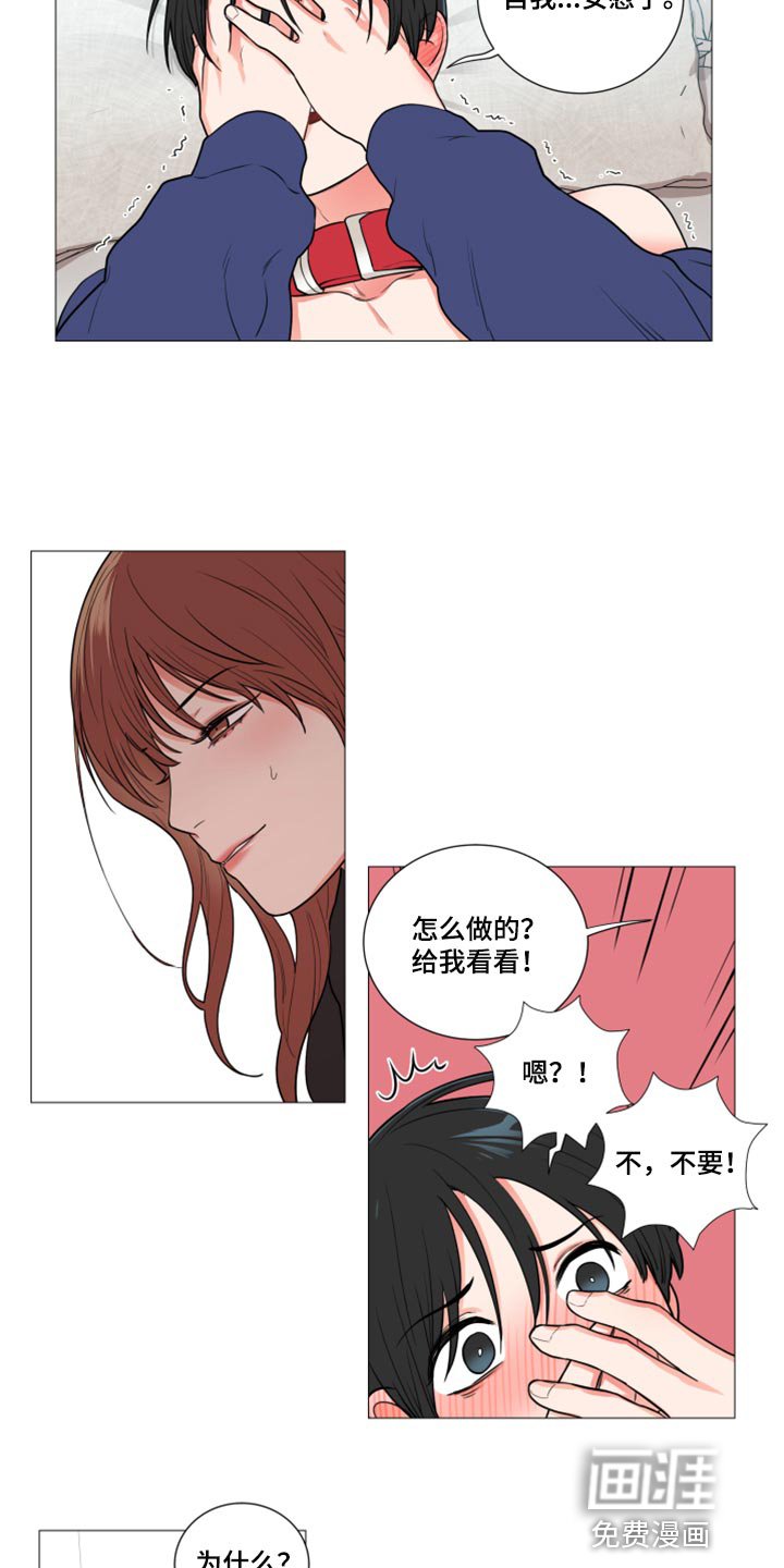 第95章：试着说一下