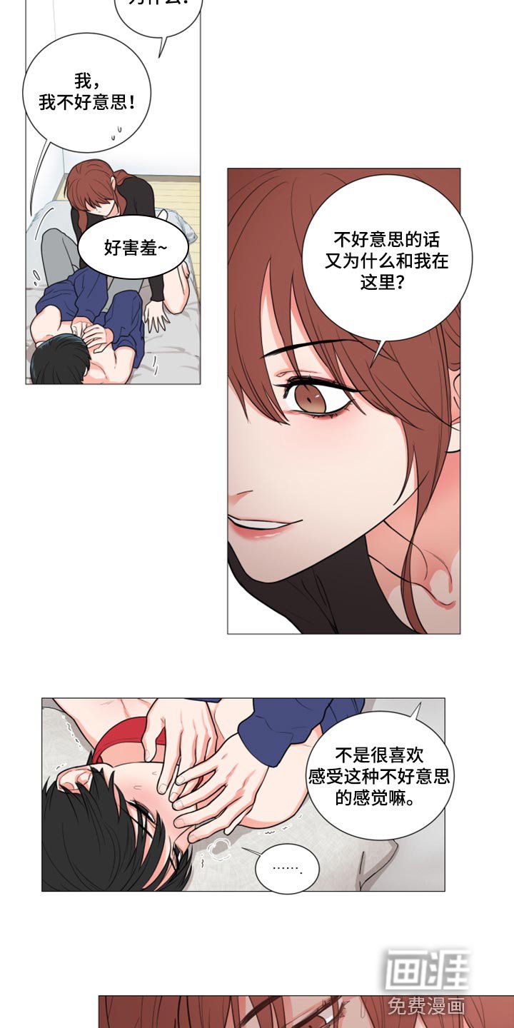 第95章：试着说一下