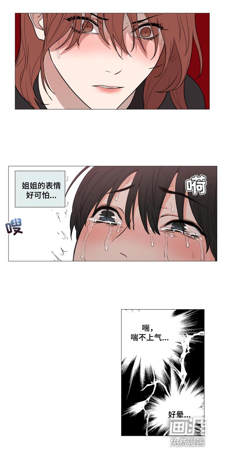 第96章：现在说不出口