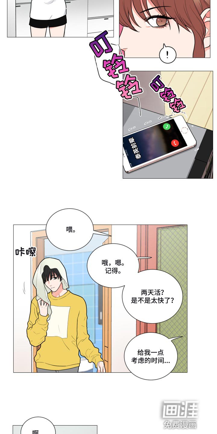 第97章：无处可去