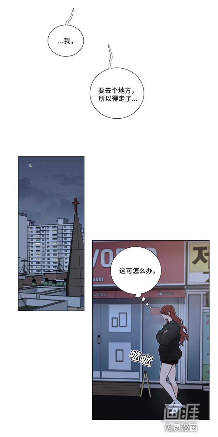 第97章：无处可去