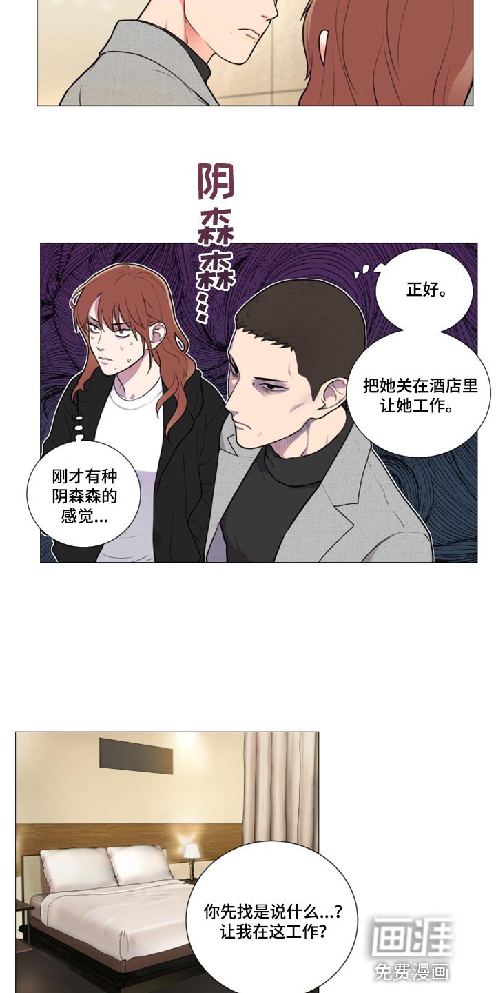 第98章：特别的客人