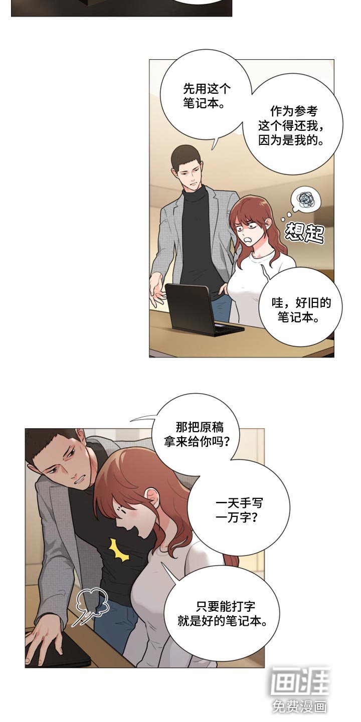 第98章：特别的客人
