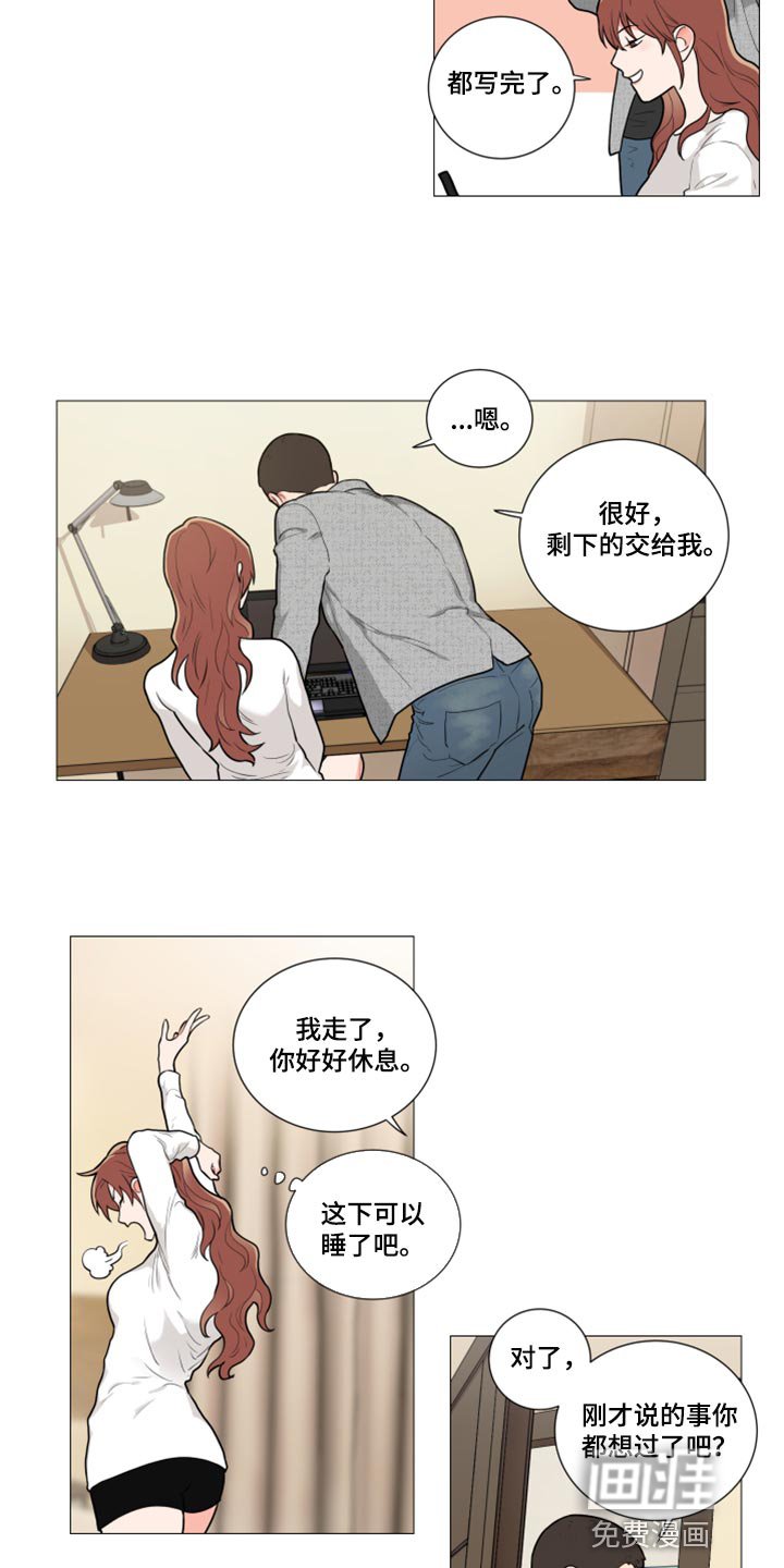 第98章：特别的客人