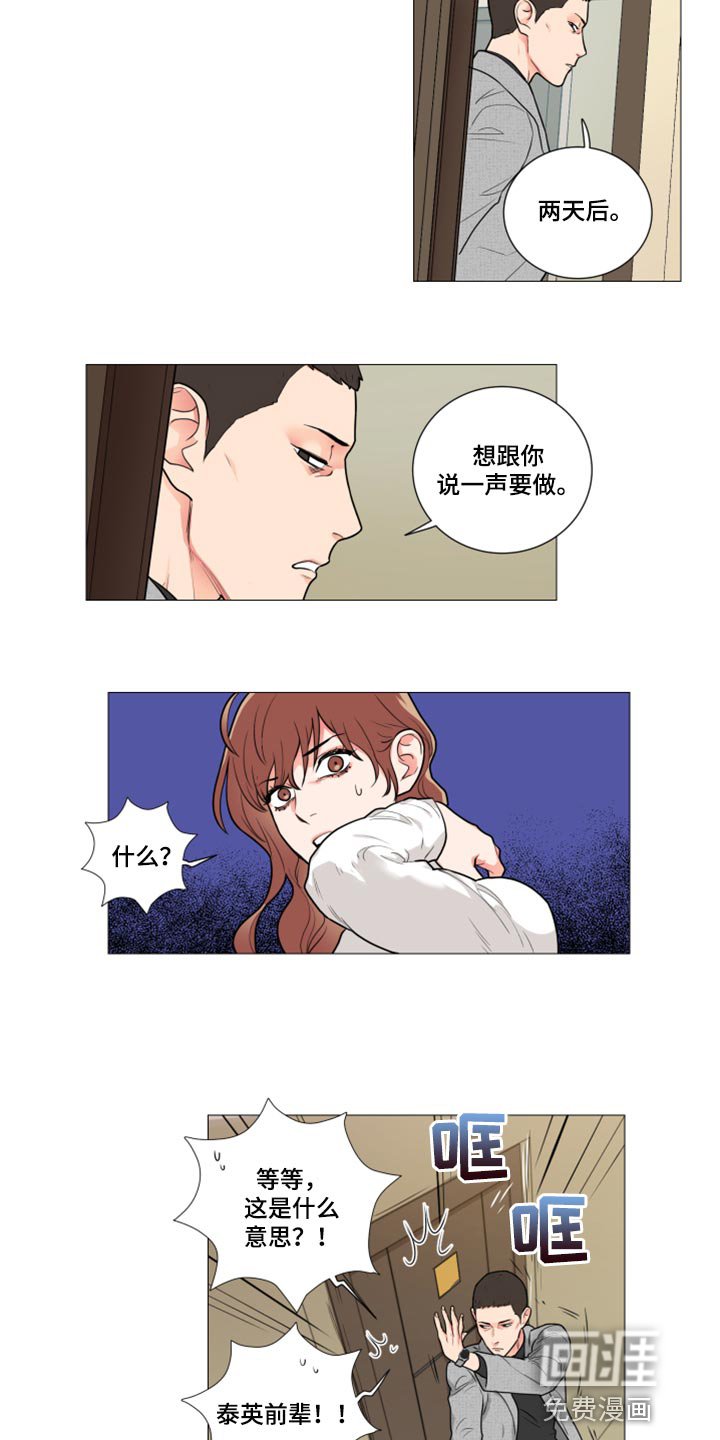 第98章：特别的客人
