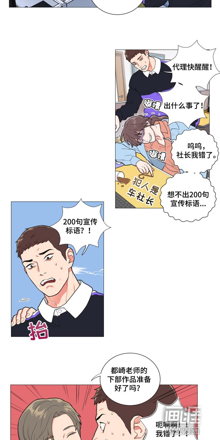 第99章：眼里没有我