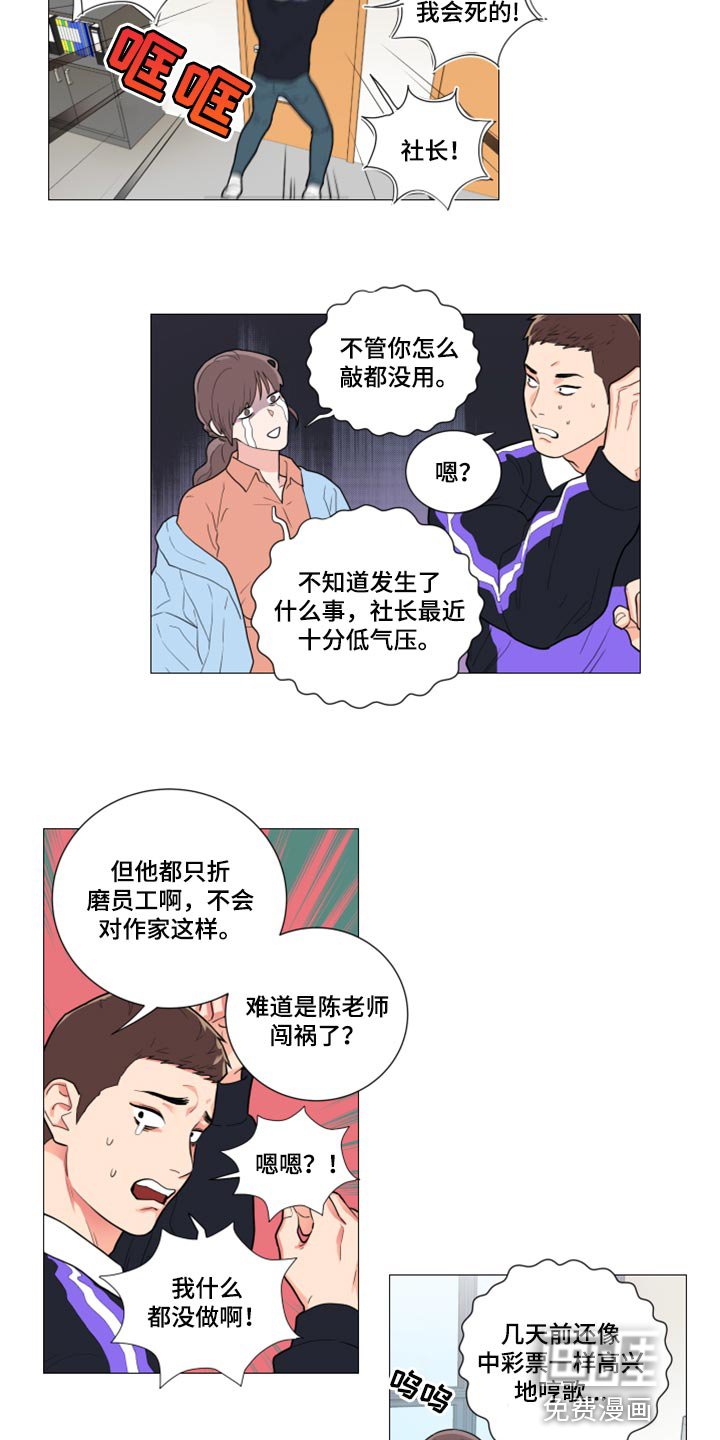第99章：眼里没有我