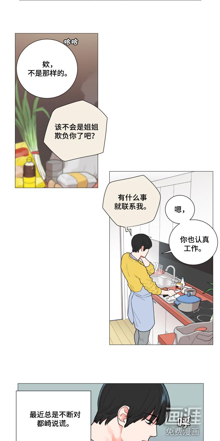 第99章：眼里没有我