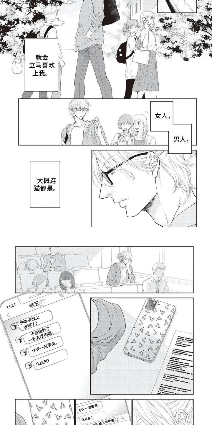 第1章：不简单