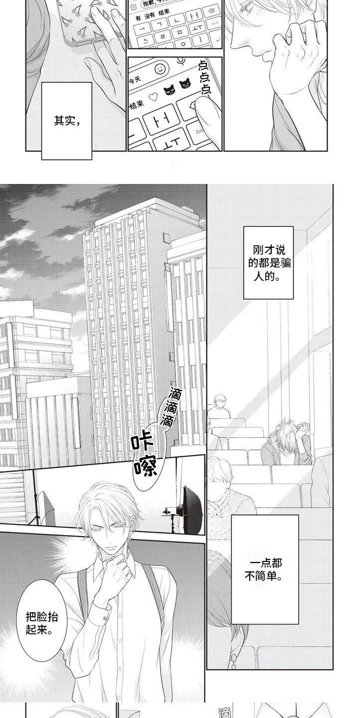 第1章：不简单