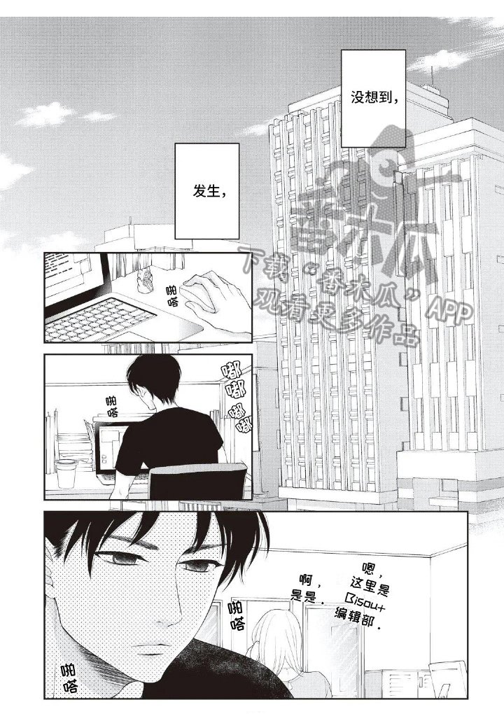 第10章：粉丝