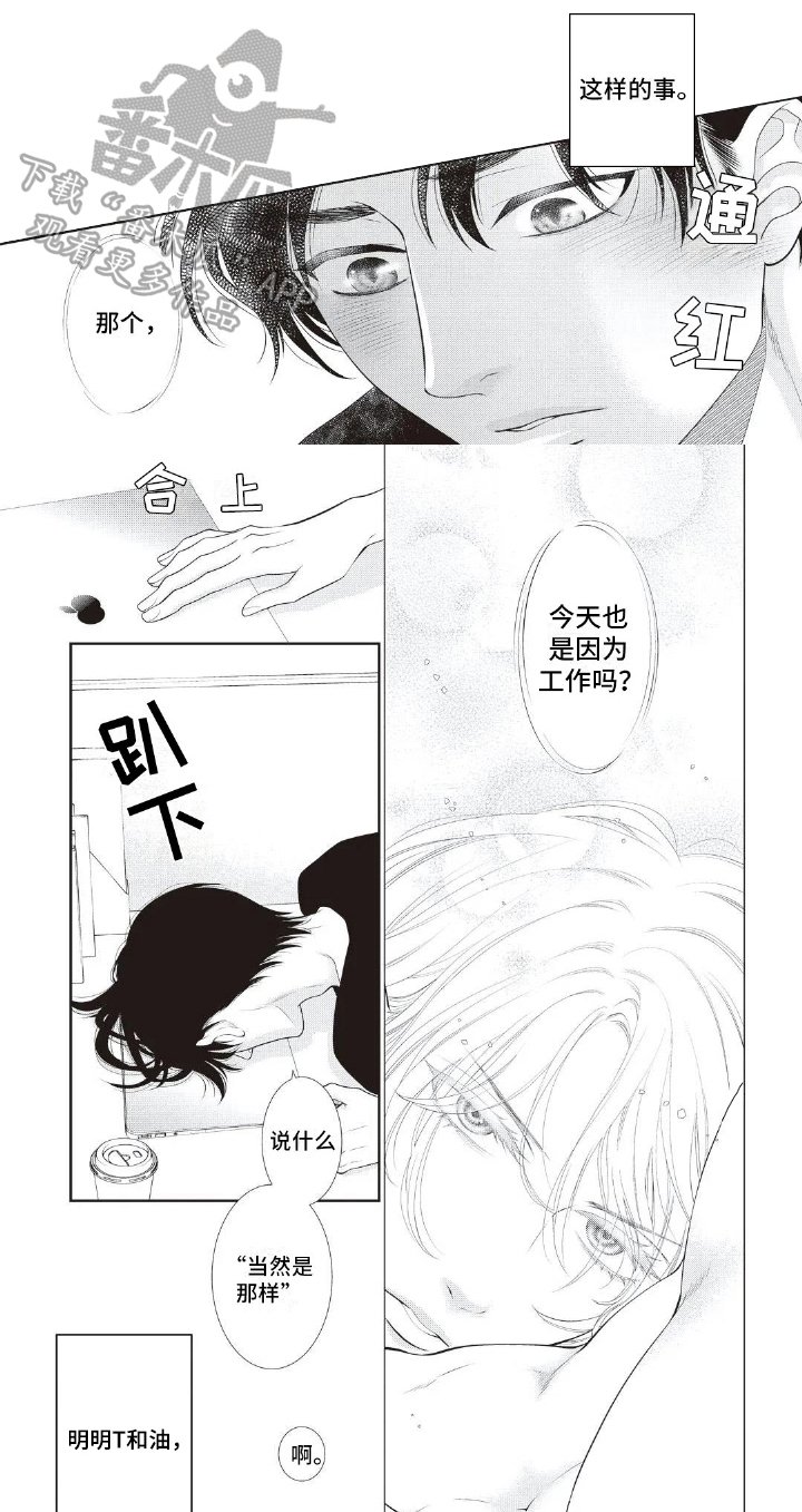 第10章：粉丝