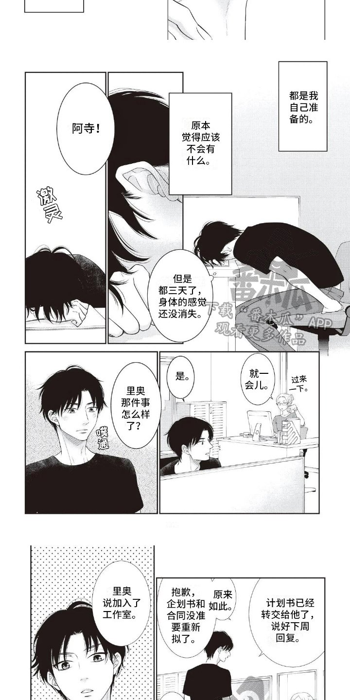 第10章：粉丝