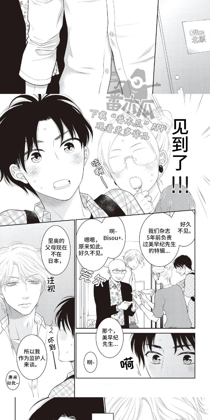 第10章：粉丝