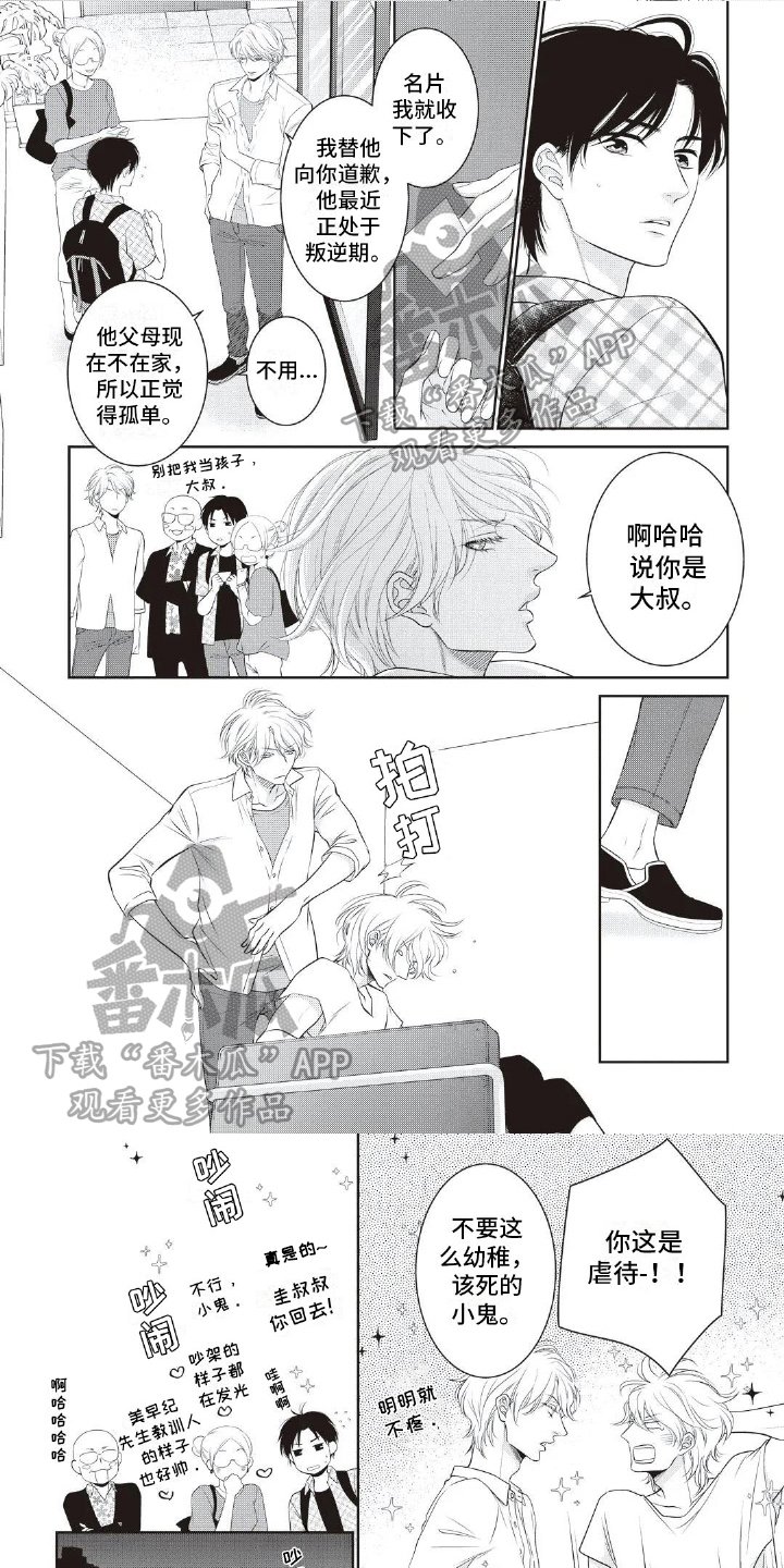 第11章：牵手