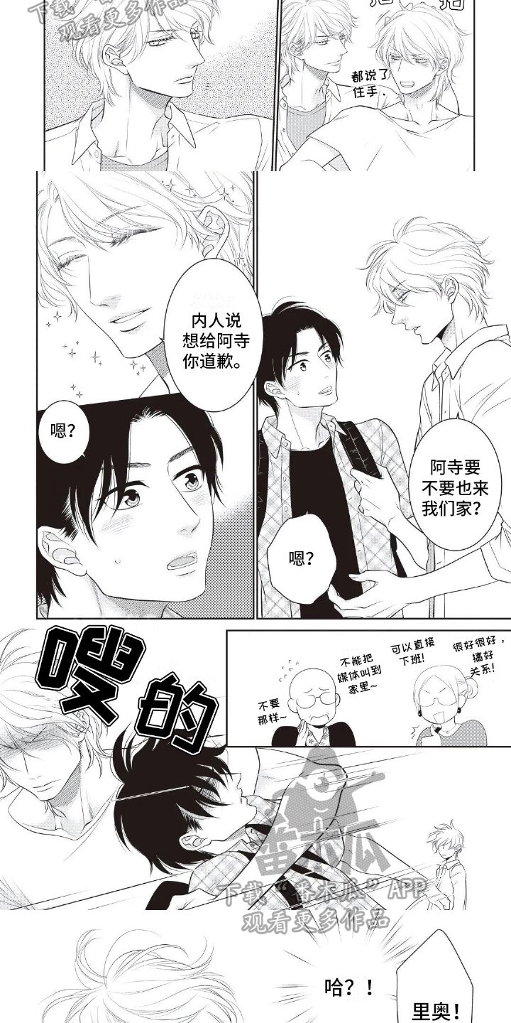 第11章：牵手