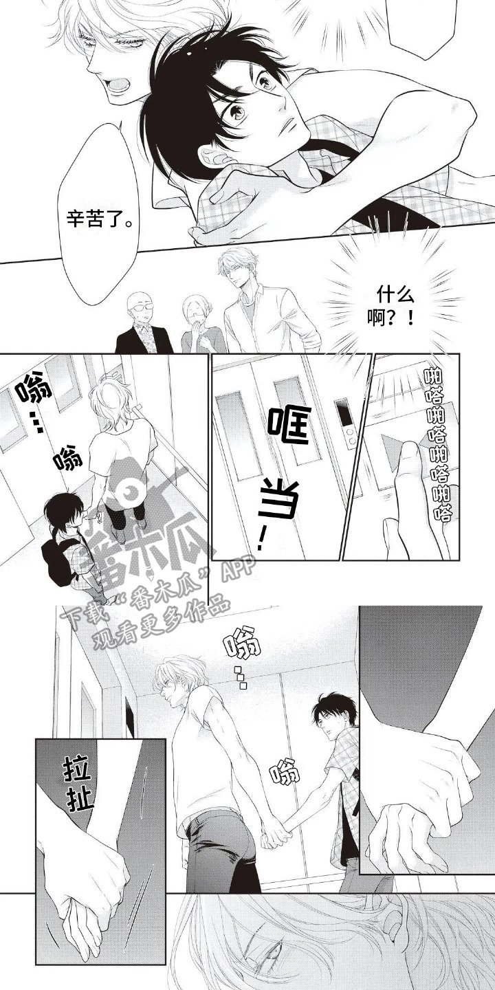 第11章：牵手