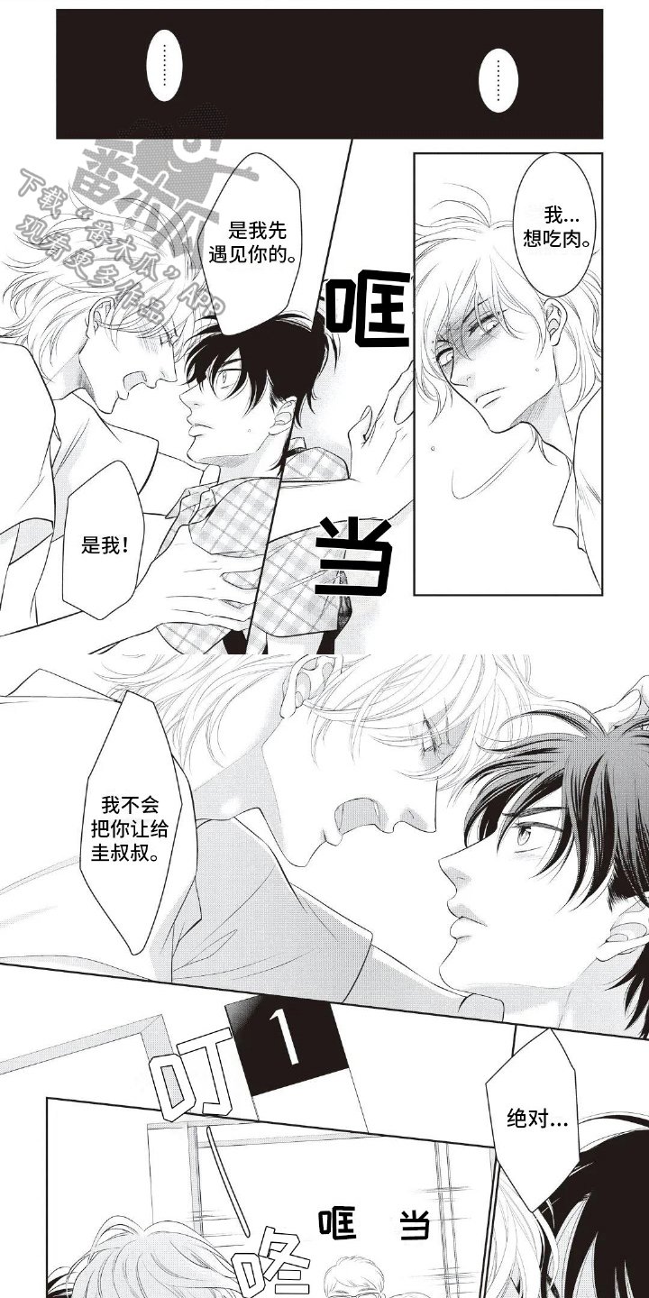 第12章：邀请