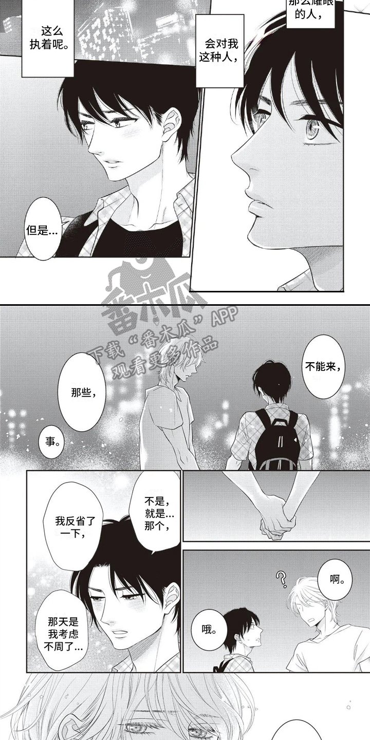 第12章：邀请