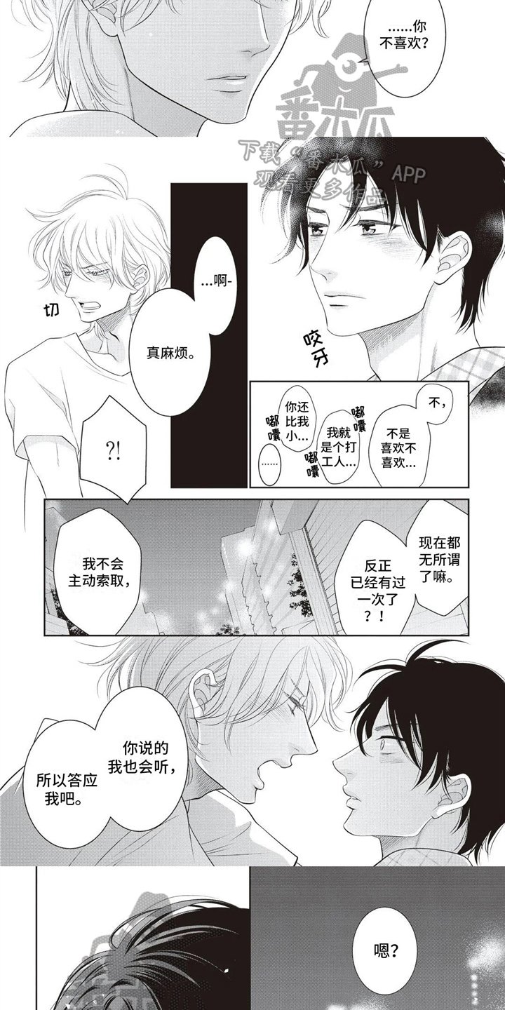第12章：邀请