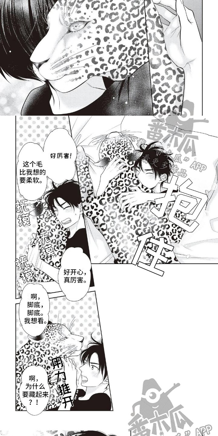 第13章：撒娇