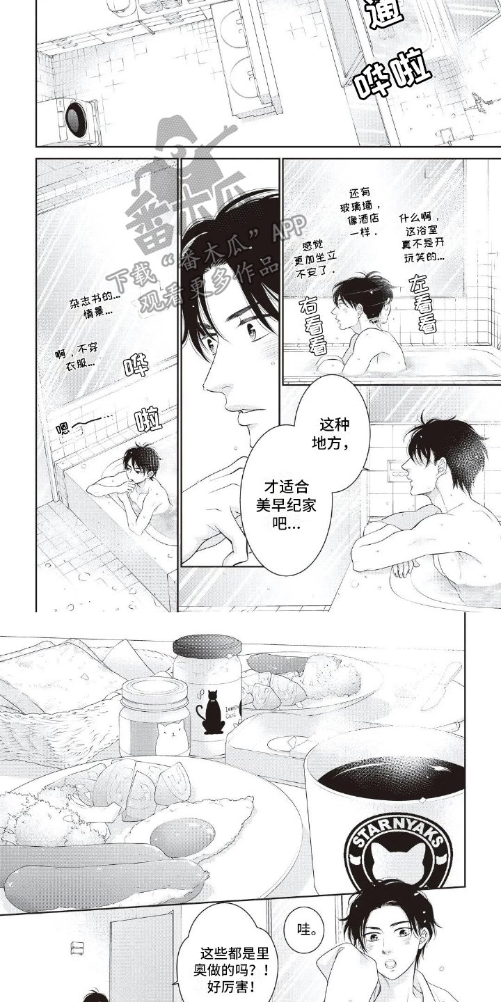 第14章：照顾